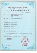 企業(yè)榮譽(yù)證書